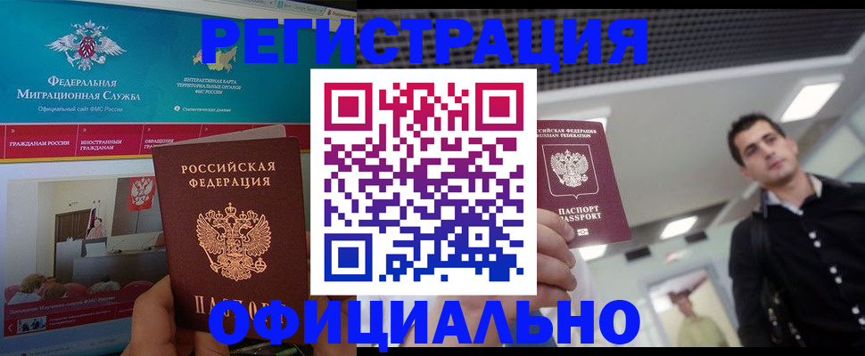временная регистрация законно в Козельске